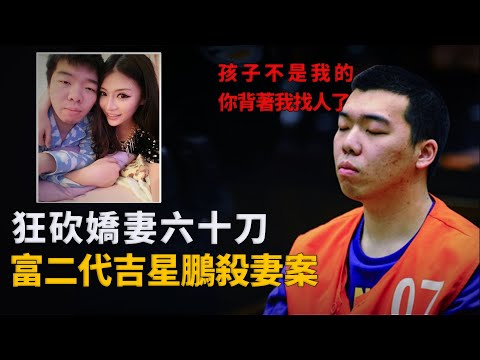 富二代酗酒、嗜賭、染病，只因流言，殘害22歲嬌妻數十刀︱解密日記