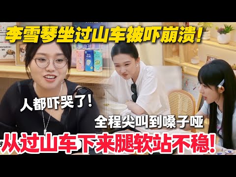 【毛雪汪 第122期】：毛不易田曦薇自曝想突破！#李雪琴 #毛不易 #毛雪汪 #田曦薇 #王佳怡