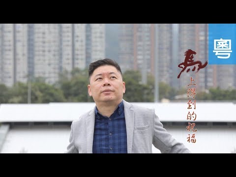 電視節目 TV1568 馬上得到的祝福 (HD粵語) (香港系列)