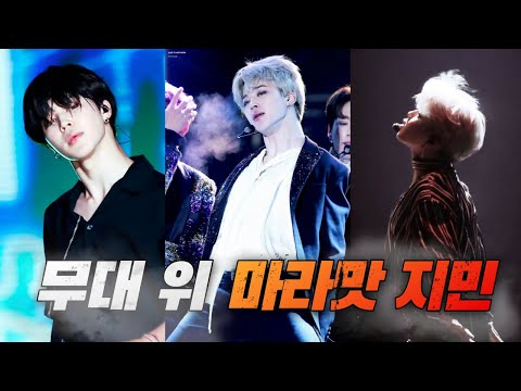 [ 방탄소년단 지민 ] 무대 위 마라맛 지민ㅣJIMIN LEGENDARY SEXIEST STAGE COMPLICATION