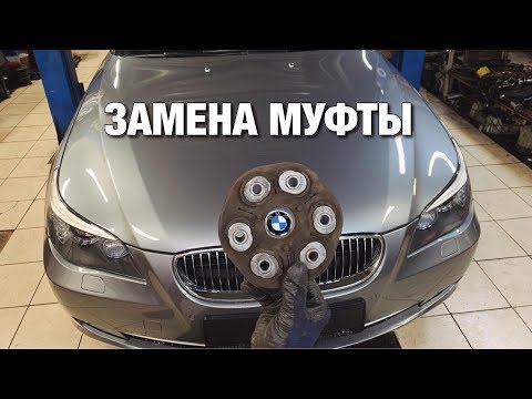 ДЕФЕКТОВКА и замена эластичной муфты кардана BMW E60