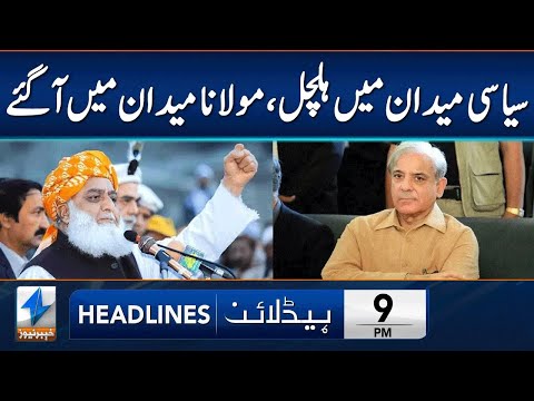 Fazal-ur-Rehman Takes Big Step | Headlines 9 PM | 26 Dec 2025 | Khyber News | KA1P