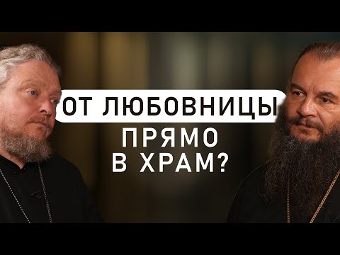 Близость без обязательств, тайные любовницы и последовательная моногамия (Фомин, Бородин)