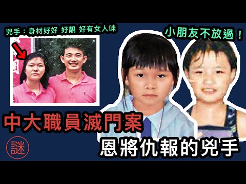 【奇案調查】幸福家庭一夜間離奇消失，原來被埋在自家後園，八仙飯店案翻版