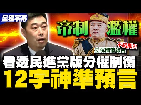 [Full Subtitles] The God of War's 12-word prophecy is incredibly accurate, blaming "abuse of powe...