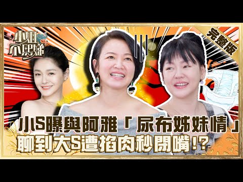 S and Aya Liu talk about ridiculous 20 years of friendship history! [#DeeGirlsTalk] 20220301 EP10