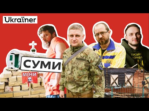 Як Суми чинили опір окупації? | 2 серія Деокупації • Ukraїner