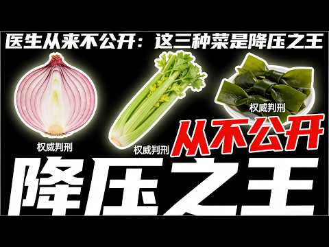 Three foods that high blood pressure fear most! Eat a little every day to soften blood vessels an...