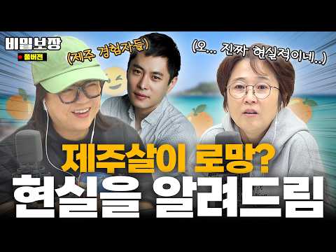 드디어 나옵니다 오만추 2💓 ※스리슬쩍 스포 주의※ (feat.에시키 이기찬) [비밀보장 519회]