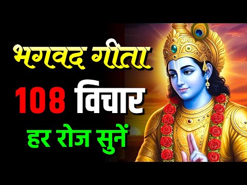 Complete essence of Geeta in 26 minutes | Bhagwat Geeta Saar in 26 minutes | Best Krishna Motivat...