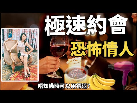 男方第一次拍拖一級榮譽畢業聰明人為何會如此忍讓?二人曾同居跑馬地置業問題屢有摩擦，之後。。。。Z檔案 ｜奇案調查 ｜ 姊弟戀