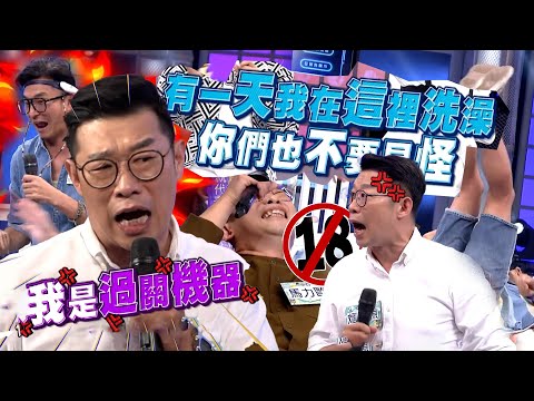 【爆笑精華】看不膩的馬力歐！爆笑趣事一集比一集更精彩｜三立娛樂星聞