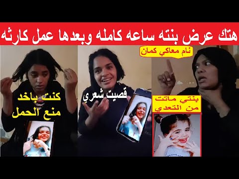 انهيار ودموع  والدة ضحـ. ـية والدها وخالتها يرويان ابـشـ.ـع جر_يمة بشبرا