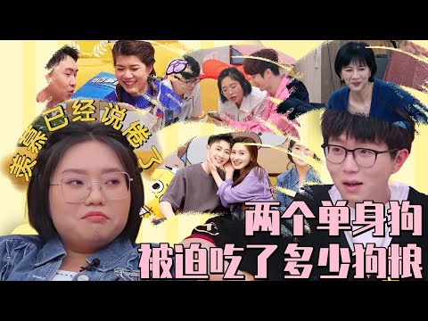 #陆虎 分享新婚领证甜蜜细节 #毛不易 #李雪琴 羡慕不已 这两人怎么整天被秀恩爱 #杨蒙恩 #papi酱  #毛雪汪 Mao Xue Woof