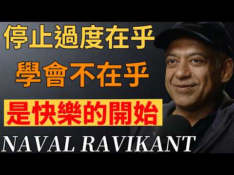 不被別人情緒左右,才是最高級的自律。# 高級自律 #情緒#內心強大 #情緒穩定 #不被影響#納瓦爾 #納瓦爾心法