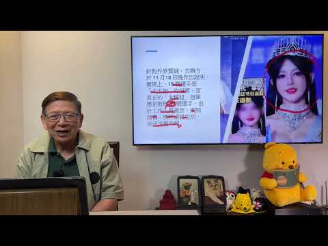 中國的選美是徹底的不要面！「最佳身材獎」得獎者體重竟然比我本人更重？大家齊來看到底有多離譜！中國網民戲稱為五大冠軍為「天下五絕」！《蕭若元：蕭氏新聞台》2025-11-22