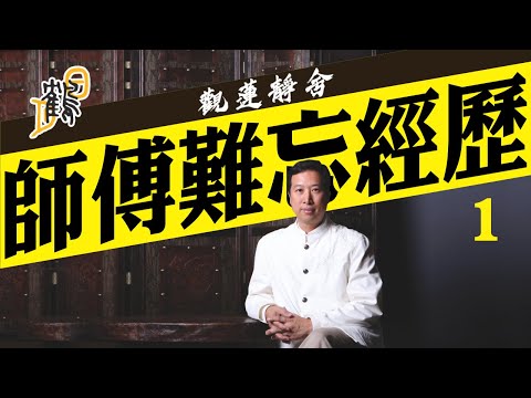 墳頭亂說話，靈體上身咪講笑。週圍派米原來鬼吹雞。十年寃靈，最慘個案，畢生難忘。