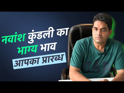 Navamsha: Your Astrological Destiny Unveiled