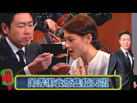 周秀娜食原隻指天椒｜毛舜筠高超方法記劇本｜黃百鳴高價買英國劇本拍黑色懸疑喜劇｜今晚睇李 李思捷 CC中文字幕