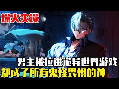 ”Too fierce because of caution” strange game comes  pulling all mankind into the strange world to c