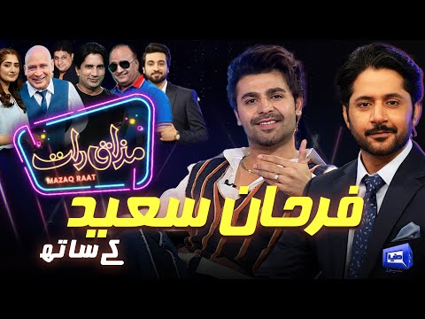 Farhan Saeed | Imran Ashraf | Mazaq Raat Season 2- Ep 359 | Sakhawat Naz | Honey Albela | Akram Udas