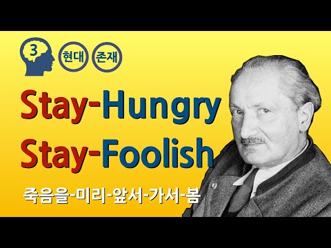 Heidegger: Being and Time (feat. Steve Jobs)