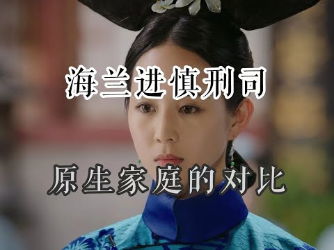 【如懿传吐槽】第六十六集:假友谊,真恶魂,假女同,真伥鬼#如懿传#懿学#大如传#如懿传解说#如懿传吐槽