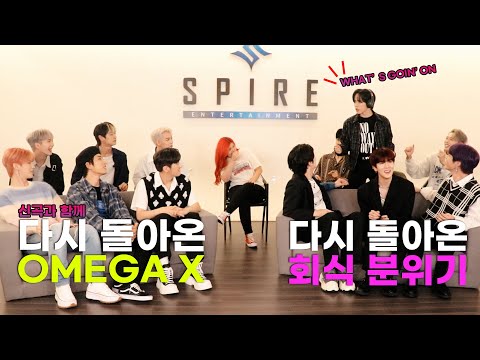 Guess a Turkish song sung by OMEGA X🇹🇷they haven't had a drink, again🤣🕺🏻with AOORA, Pinar