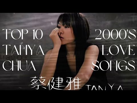 蔡健雅 Tanya Chua 精選情歌 TOP 10 官方完整版 4K MV (Official 4K UltraHD Video)