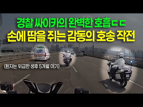 “5-Month-Old Baby’s Life on the Line — Escorted by Police Motorcycles in Just 39 Minutes!”