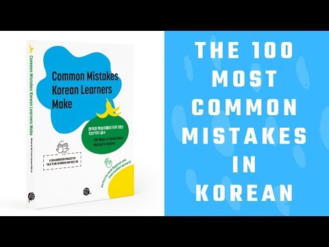 Fix Your Korean Mistakes with “Common Mistakes Korean Learners Make”