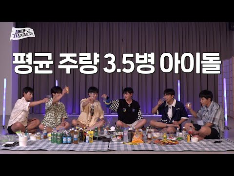 How are their drinking game skills... Read more [ZDRO] EP.07