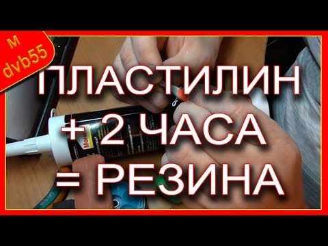 Формы для свинца из нового материала. Резина своими руками легко.