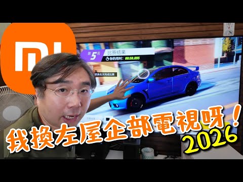 【小米 】S Pro Mini Led 智能顯示屏 ! 替換屋企部舊電視！有幾智能？點解我要換？55吋 4K 只需HKD 3XXX! 