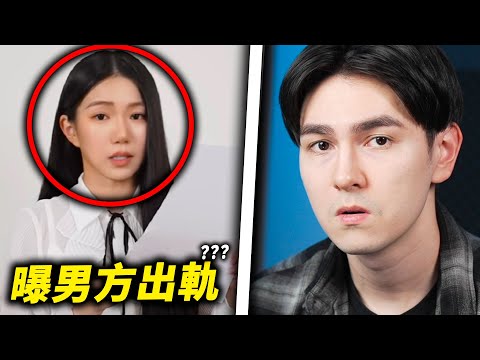 家寧的這個回應讓我看不懂！（Andy出軌，所以呢？）