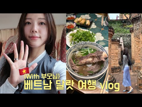 Nha Trang and Dalat itinerary | 3-night, 5-day itinerary, *package tour with parents | Are Vietna...