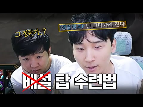 지독한 배설 수련으로 본캐 솔랭 양학하는 김민교ㄷㄷ