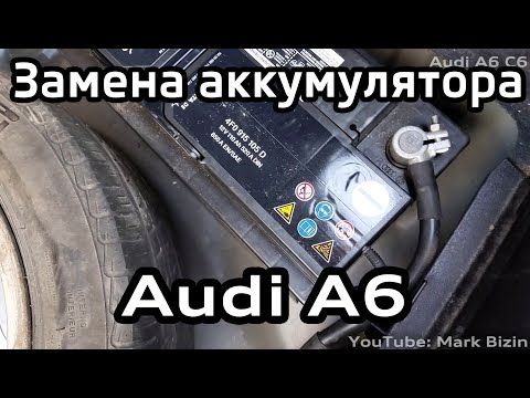 Battery replacement and coding Audi A6 C6