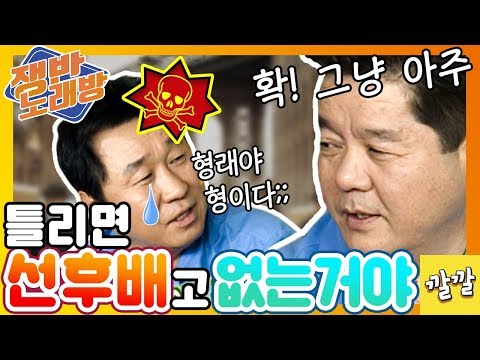 쟁반노래방 #2 [심형래, 하극상을 보이다 ft.이봉원, 임하룡]