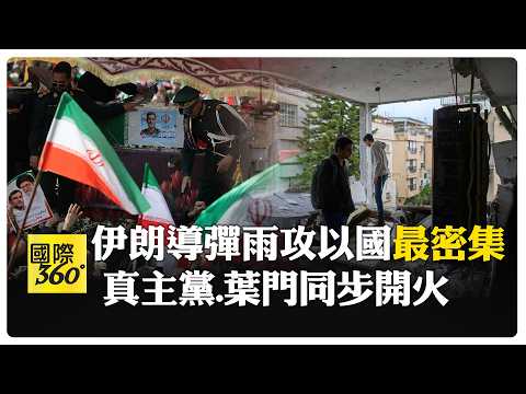 Iran's most devastating attack in one hour; windows shattered in Israeli houses; residents awaken...