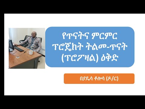 Research proposal in Amharic