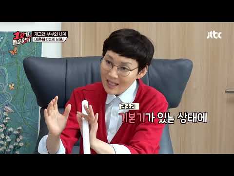 [1호가 될 순 없어] 이게 편한자리예요??!! #웃긴영상 #1호가될순없어 #예능