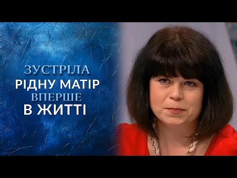 Вкрали у трирічному віці — дізналася лише в 35. Шокуюча історія на "Говорить Україна". Архів