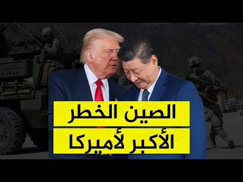 كيف يخطط البنتاجون لتحويل تايوان إلى حصن لا يمكن اختراقه أمام الصين؟