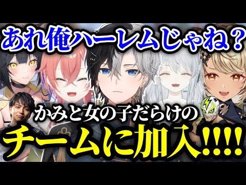 【VCR RUST】女の子だらけのチームに加入して大喜びするオタク君かみとwww【kamito/Rust/切り抜き】【猫麦とろろ/夜よいち/神成きゅぴ/獅子堂あかり/ファン太/けんき】