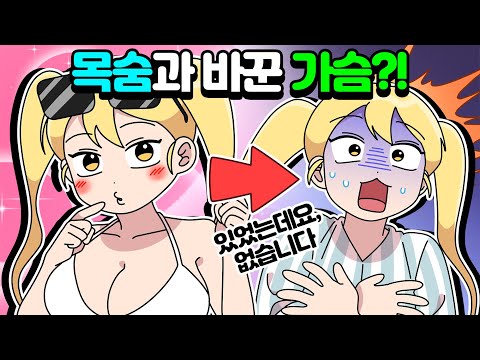 [체리툰] ⚠️심장주의⚠️ 충격썰 모음집