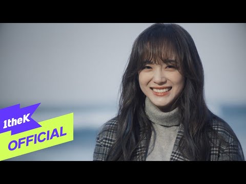 [MV] SEJEONG(세정) _ Tunnel(터널)