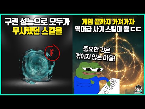 모두가 쓰레기라 무시했지만 숨겨진 사용법이 있었던 게임 속 꺾이지 않는 요소들