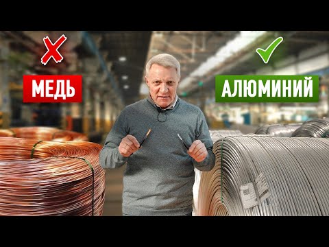 Copper or Aluminum Alloy - Which Wiring is Better?