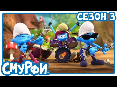 Його власний ворог 🔴 НОВИЙ СЕЗОН 🔴- Смурфики українською мовою | Мультфільми для дітей